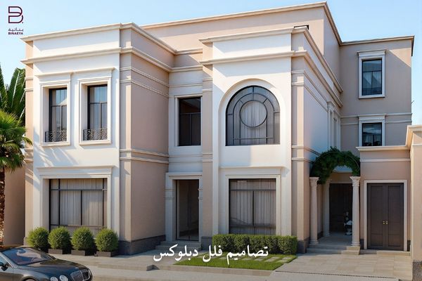 تصاميم فلل دبلوكس