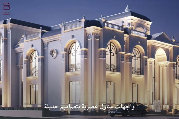 واجهات منازل عصرية بتصاميم حديثة