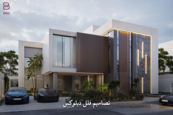 تصاميم فلل دبلوكس